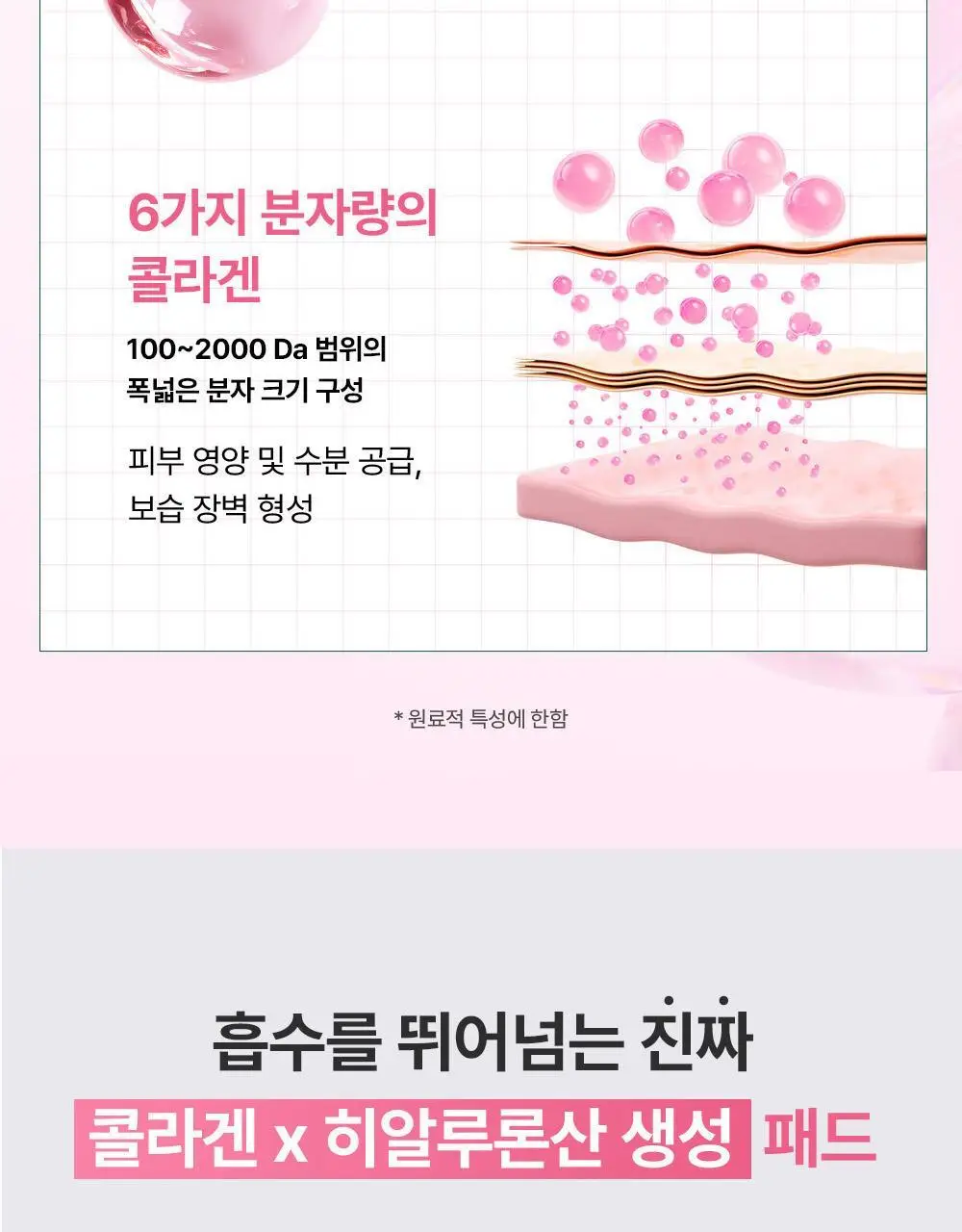 [리뉴얼/원조패드]코스알엑스 원스텝 패드 100매 4종 중 택1 상세페이지 84